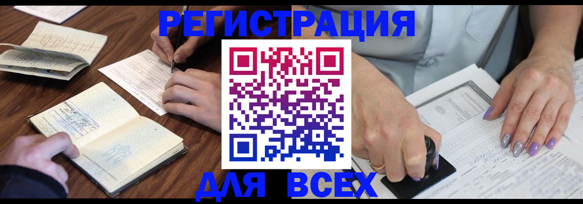 пропишу в квартире в Белово