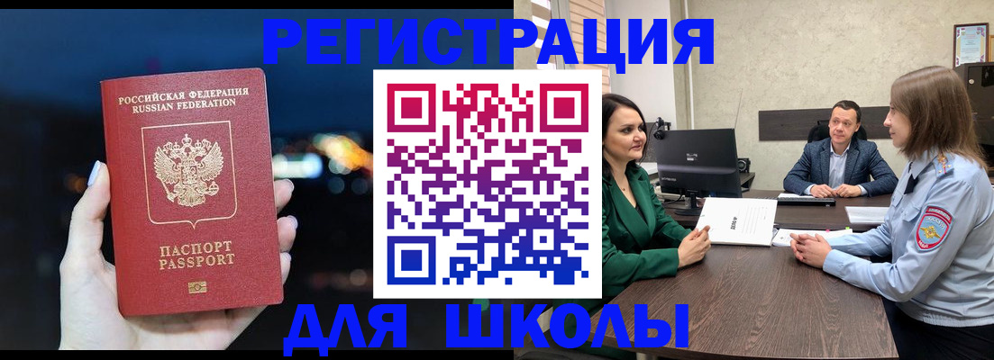 временная регистрация гарантия в Белово