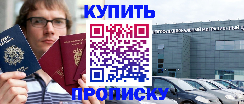 временная регистрация адрес в Белово