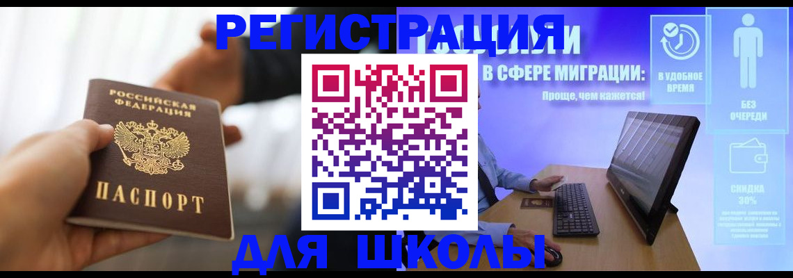 временная регистрация адрес в Белово