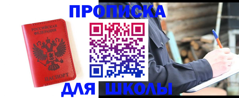 временная регистрация для всех в Белово