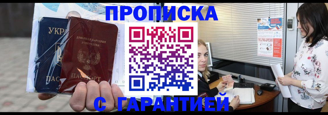 найти адрес прописки в Белово